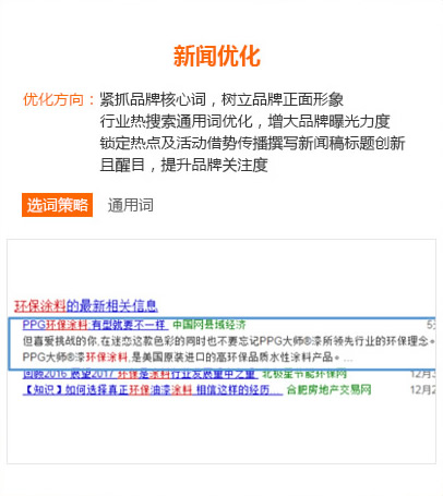seo整体解决方案-上海百度seo优化-整站关键词快速排名-搜索引擎优化公司